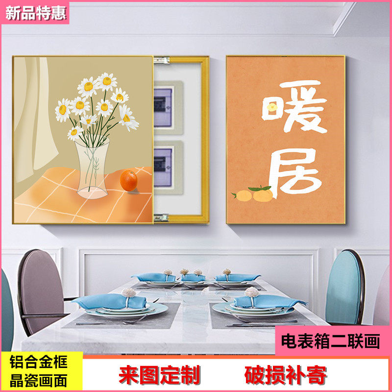 新款电表箱二联装饰画可推拉餐厅挂画电闸盒开关壁画客厅配电箱画
