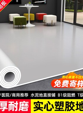 灰色PVC塑胶地板革加厚耐磨商用地板胶水泥地直接铺家用防水地垫