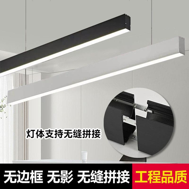 办公灯led长条灯无缝拼接线条铝材一字灯会议室工位灯办公室吊灯