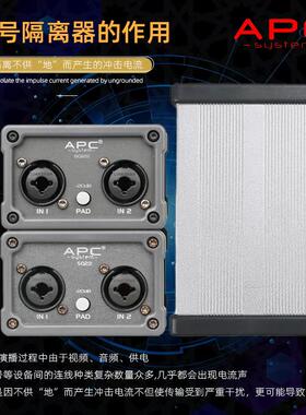 APC SQ22专业音频隔离器正品美笛声信号分配滤波器除噪杂音电流声