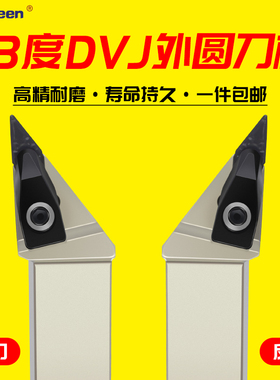 D型外圆车刀 35度尖刀杆 DVJNR2525M16 抗震数控刀杆DDJNR2020K15