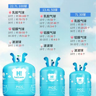 氦气罐小瓶飘空球充气打气筒机家用大罐100球婚房装饰生日派布置