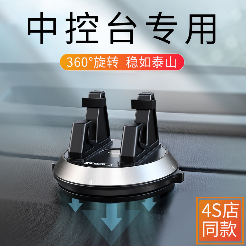 高端吸盘式车载手机支架汽车内仪表中控台固定专用小车用导航支撑