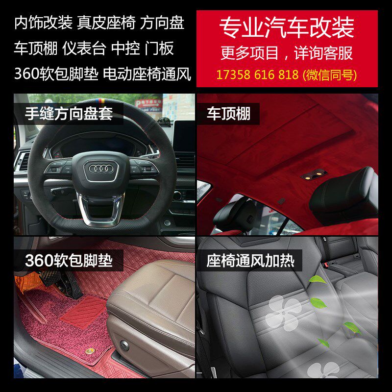 西安包真皮座椅坐垫通风全包汽车座套换皮翻新内饰座椅套包皮改装