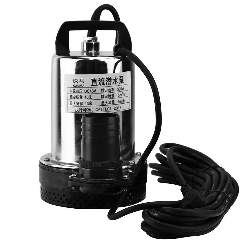 12v24v48v60v220伏农用灌溉交流直流潜水泵电瓶电动车船用抽水机
