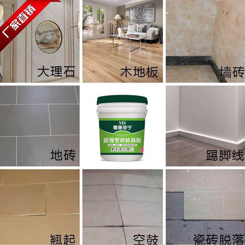 桶装瓷砖背涂胶强力粘结剂水泥地砖上墙脱落克星 5kg空鼓专用楼邦