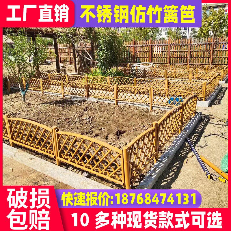 不锈钢仿竹篱笆户外菜园子围栏栏杆园林景区社区街道锌钢仿竹护栏