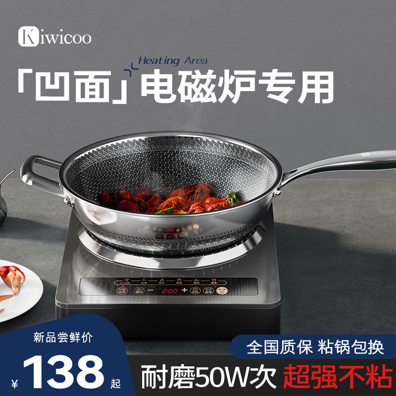 凹面电磁炉专用锅316不锈钢炒锅不粘锅家用圆底炒菜锅燃气灶适用
