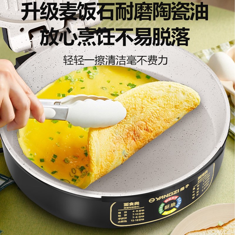 扬子电饼铛家用多功能电饼铛双面加热新款电饼锅烙饼锅电煎锅正品