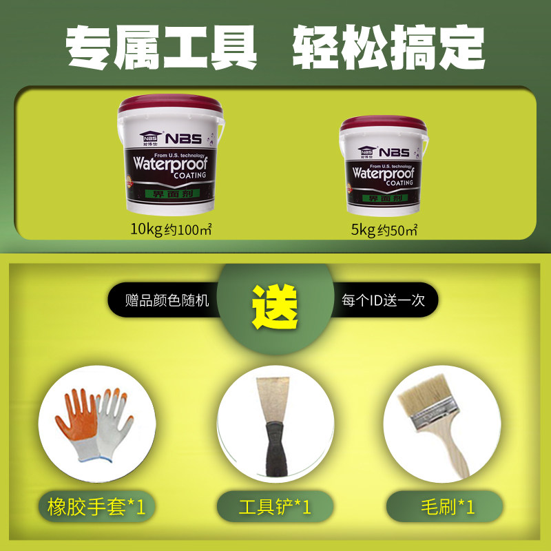 耐博仕墙固地固界面剂墙面地面渗透加固拉毛水泥基层防止起沙掉粉