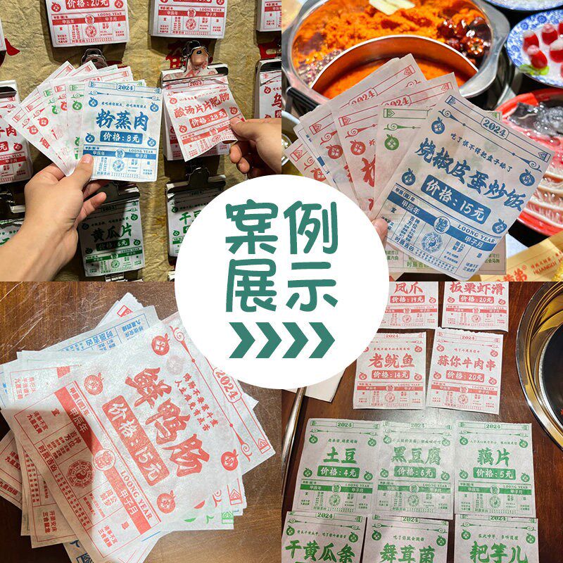 烤肉火锅店日历菜单 定制一次性手撕黄历 餐厅点餐价格表