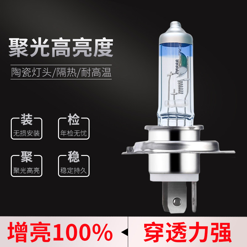 汽车货车大灯灯泡超亮氙气疝气灯12v24v卤素灯h1h7h4远光灯近光灯