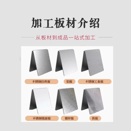 304不锈钢定制定做钣金加工镀锌板铁板铝板铜板激光切割折弯焊接