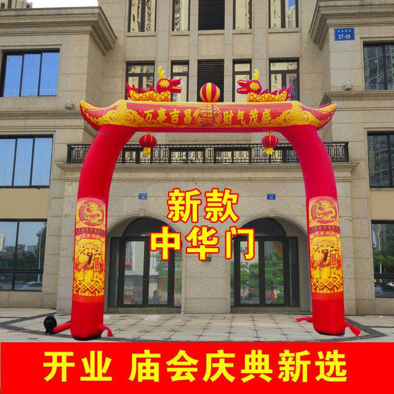 新款充气拱门双龙拱门开业活动庙会节庆典夜光门亭彩虹门气模定制