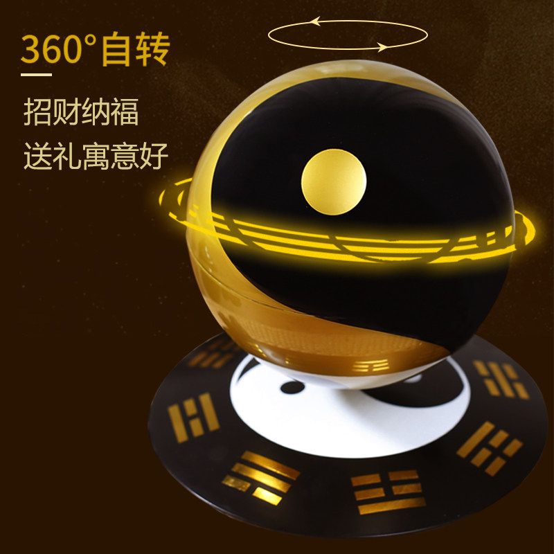 磁悬浮八卦太极球桌面创意摆件乔迁新居开业礼品客厅玄关家居装饰
