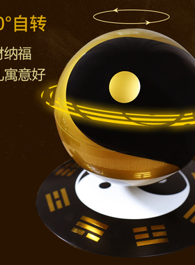 磁悬浮八卦太极球桌面创意摆件乔迁新居开业礼品客厅玄关家居装饰