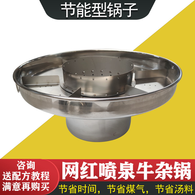 网红港式喷泉牛杂锅麻辣烫锅商用卤锅不锈钢加厚燃气加热节能锅
