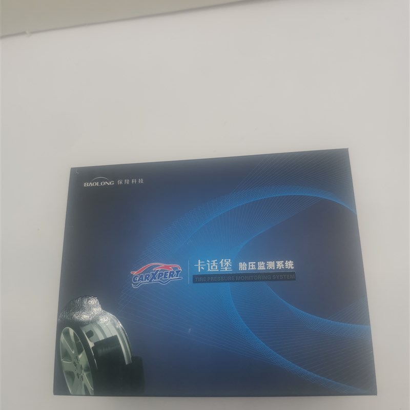 上海保隆卡适堡胎压监测内置传感器无线太阳能汽车轮胎报警器S601