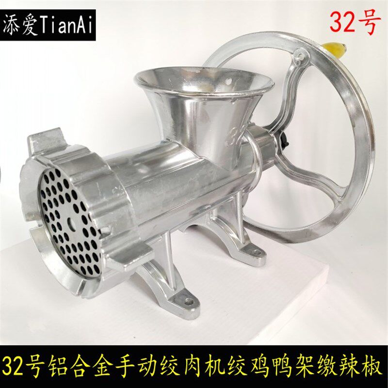 家用32号手动绞肉机手摇灌肠机老式绞肉机铝合金碎肉宝绞辣椒鸡