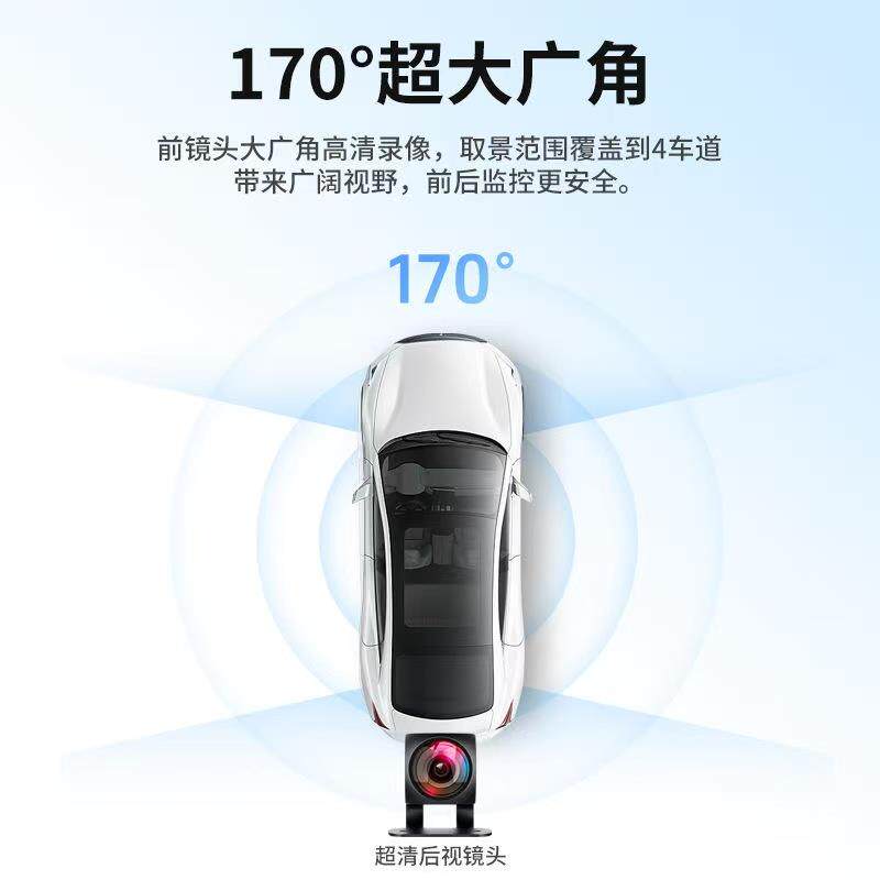 2025年款行车记录仪超高清前后双录语音声控倒车影像广角镜头
