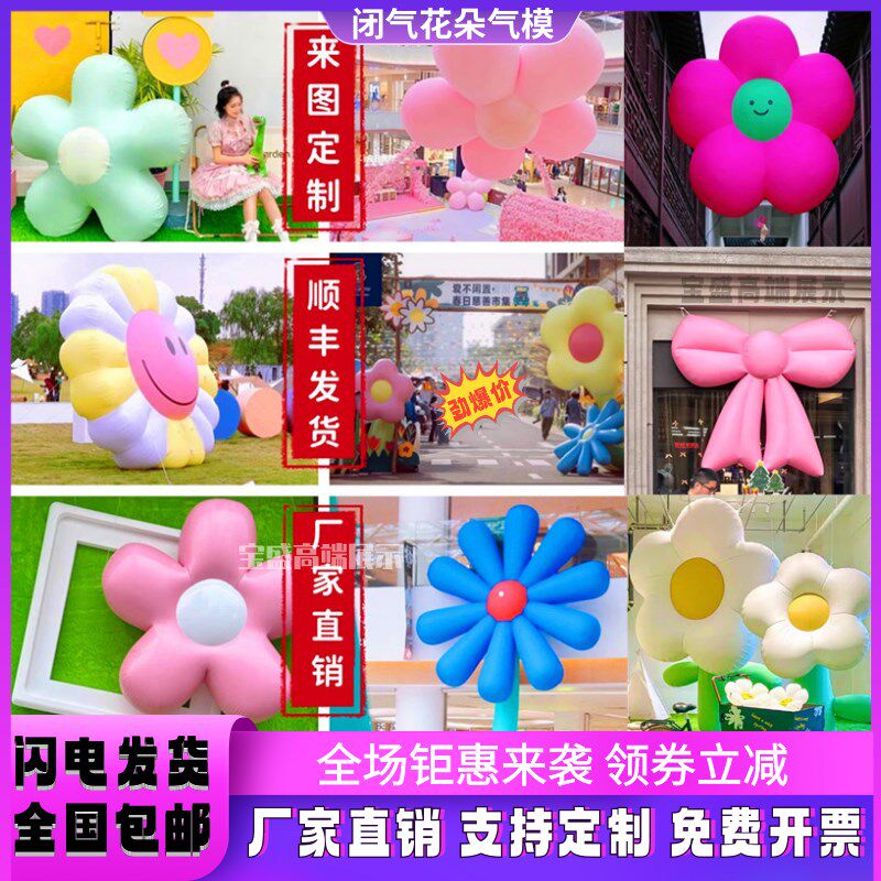 充气花朵发光花瓣卡通气模定制大型商场悬挂美陈仿真植物花卉模型