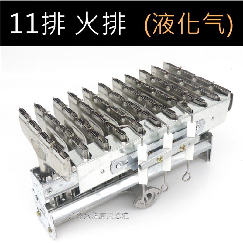 商用蒸气炉火排煮面炉火排燃烧器配件燃气开水炉锅炉蒸包机火排芯