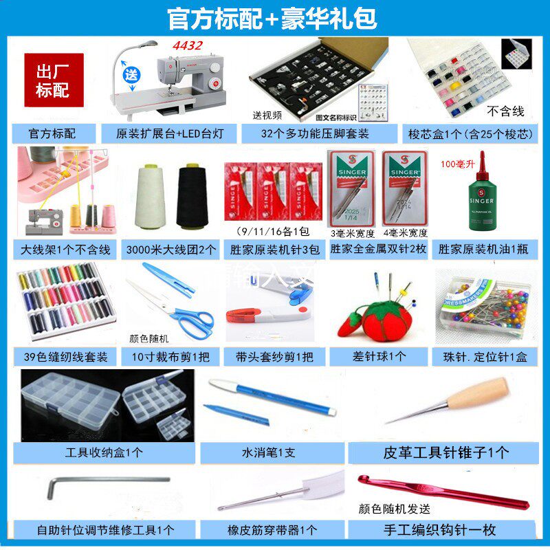 SINGER胜家缝纫机电动家用多功能正品吃厚灰太郎4432(4423升级版)