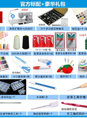 SINGER胜家缝纫机电动家用多功能正品吃厚灰太郎4432(4423升级版)