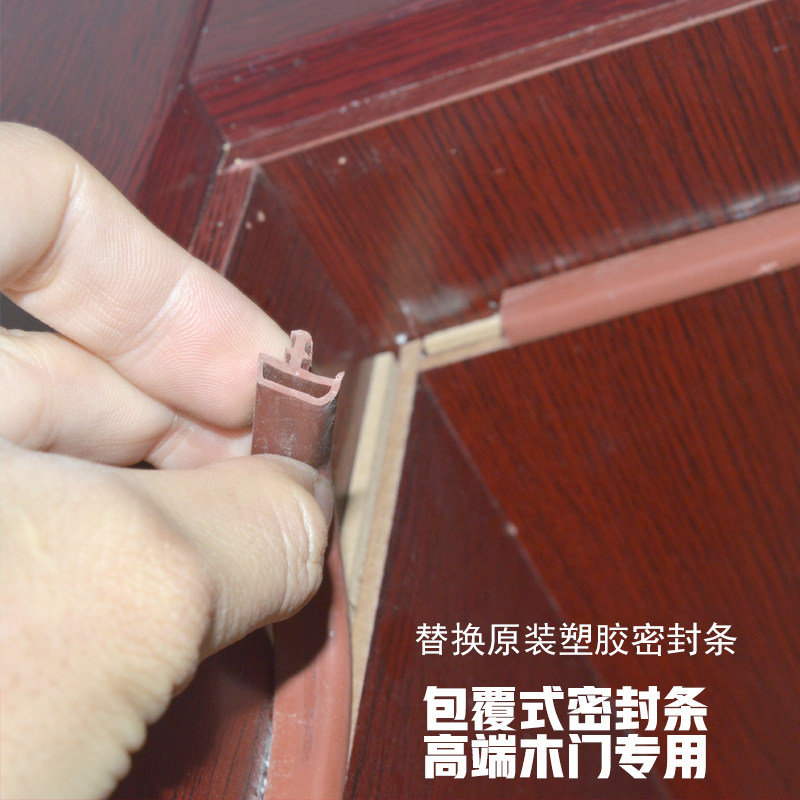 PU卡槽式实木复合门缝减震隔音条包覆式木门密封条室内门房间防撞
