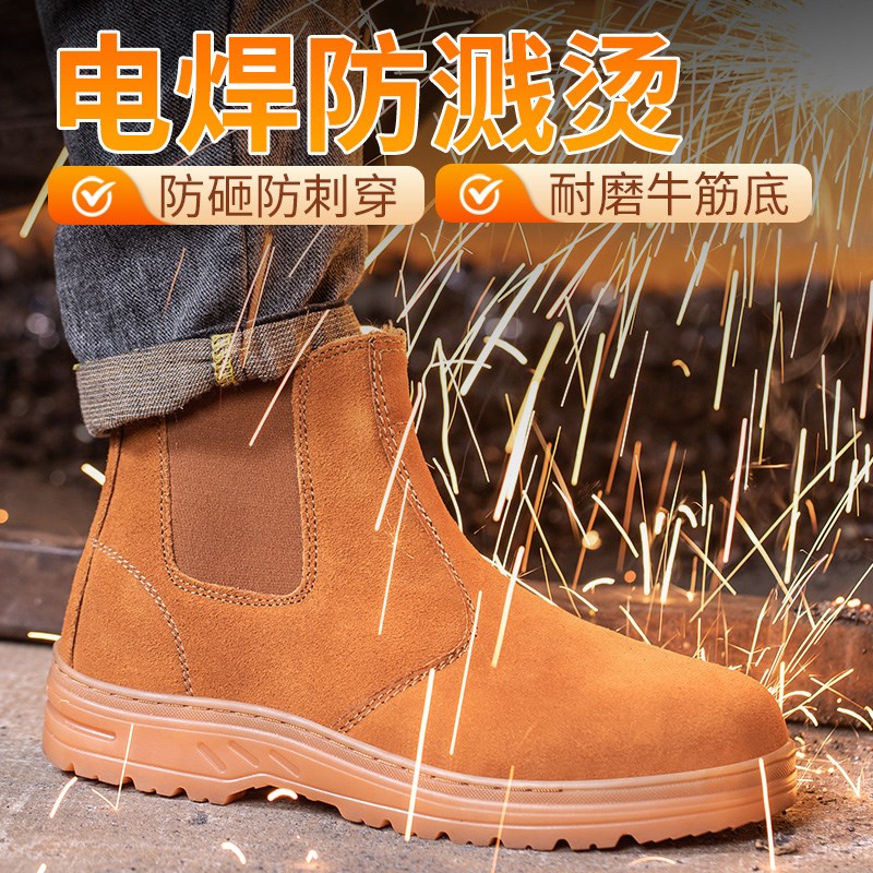 劳保鞋男电焊工防烫鞋高帮靴子耐磨牛筋底防砸防刺工地轻便一脚蹬