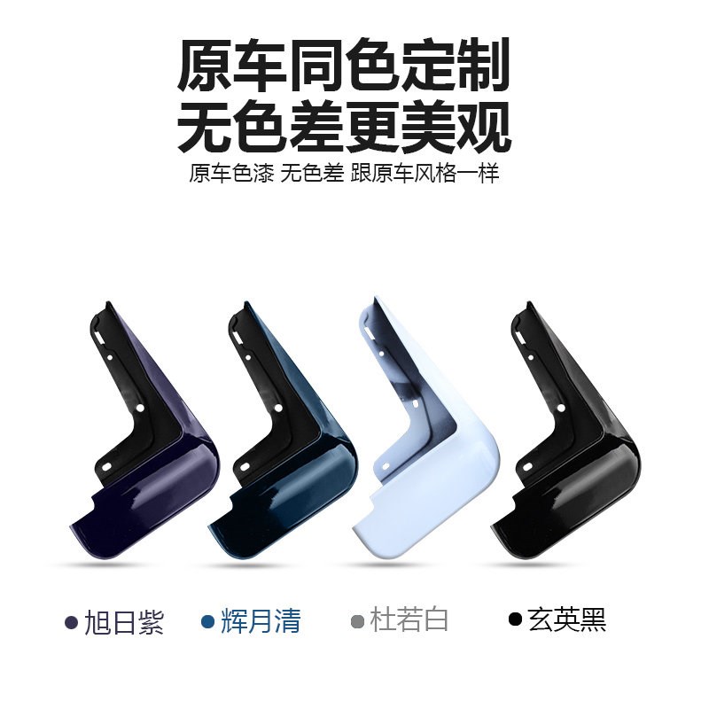 适用于岚图梦想家挡泥板专用汽车前后轮胎挡泥皮防污水档沙泥改装