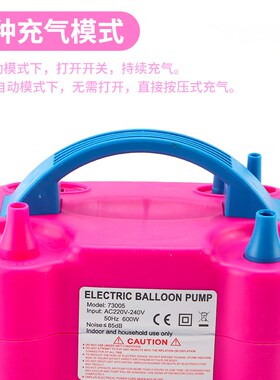 气球机电动双孔气泵 电动式家用打气机 73005快速电动气球打气筒