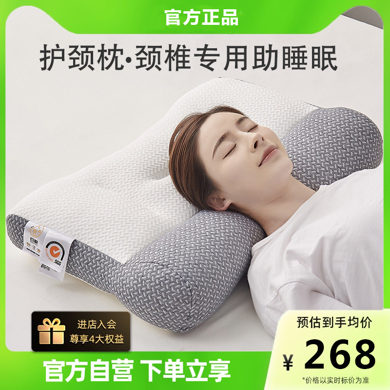 【官方正品】M9骨科反牵引修复护颈椎专用枕头助睡眠枕芯一对家用