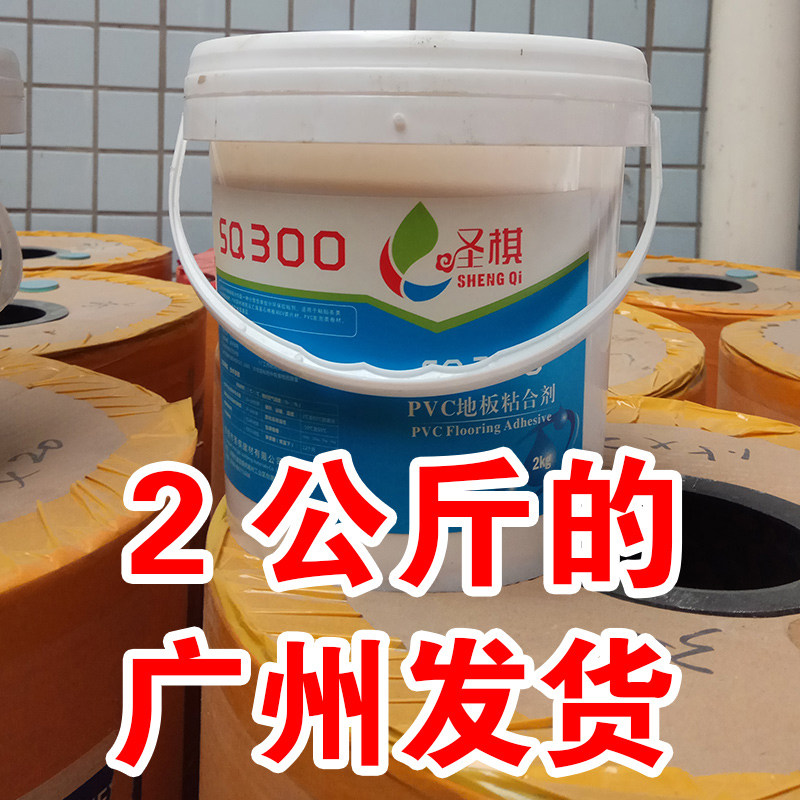 PVC地板塑胶地板石塑地板专用胶水片材卷材两用地板黏合剂环保胶