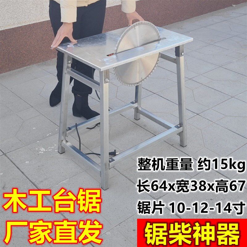 家用小型台锯锯柴木头木板切割机竹子简易木工电动圆盘锯劈柴电锯