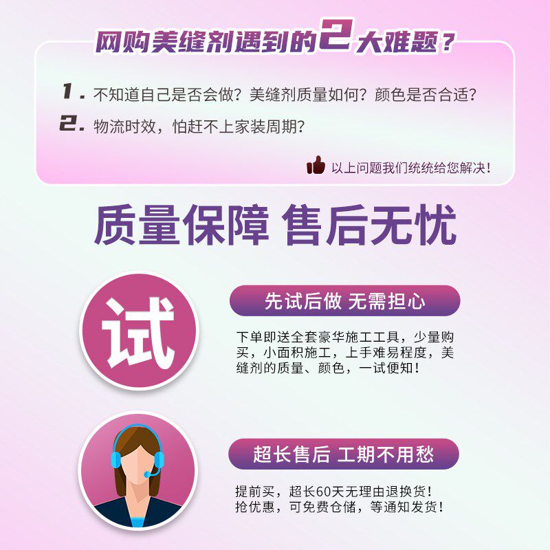 帝斯固甄选美缝宝瓷砖地砖专用防水防霉家用填缝胶防水美缝剂
