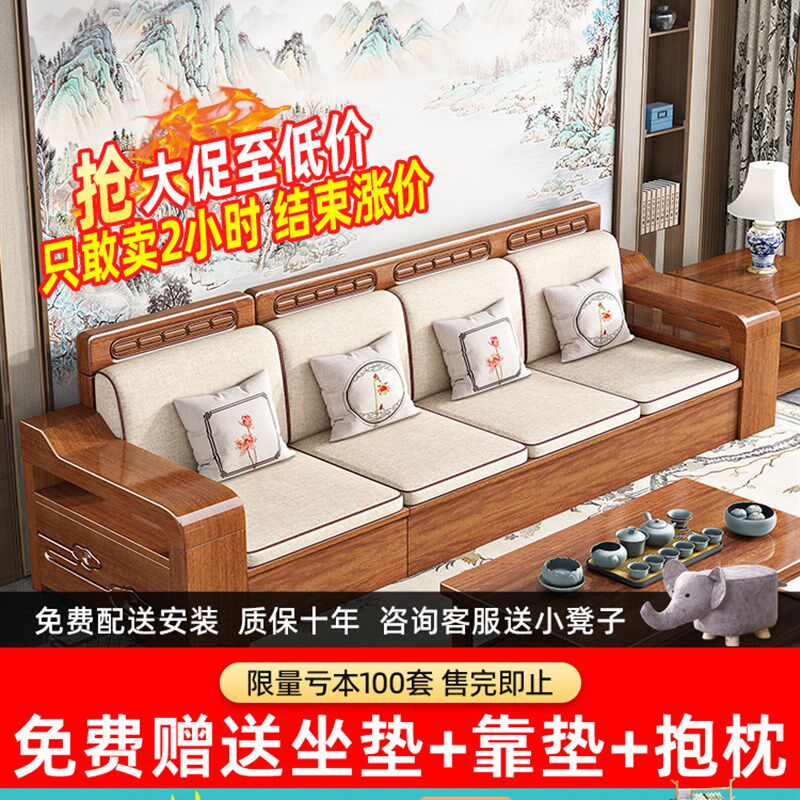 胡桃实木沙发客厅新中式实木组合小户型两用收纳三人直沙发