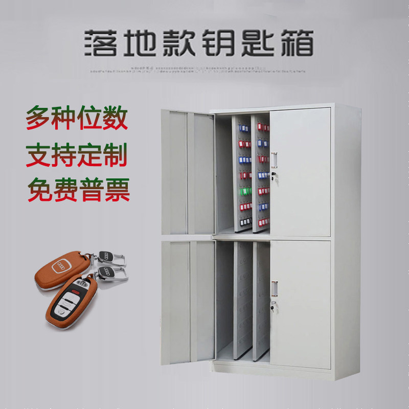 办公物业密码锁钥匙管理柜落地汽车钥匙箱中介租房钥匙整理收纳柜