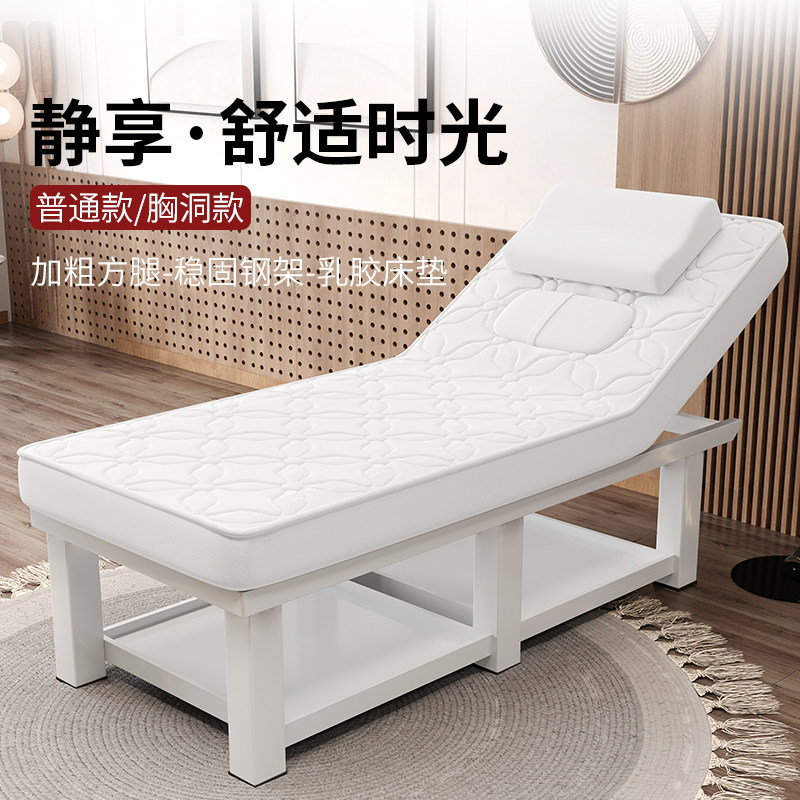 乳胶美容床美容院专用按摩床推拿床带洞美体纹绣理疗床美甲床包邮