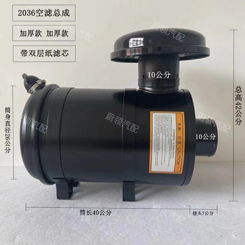 K2036空滤总成原厂 工程车加装改装空气滤清器滤芯总成 K2036空滤