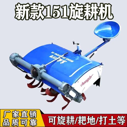 常州151型农用手扶拖拉机旋耕机旋地耙18/24/26刀高低速水田旱田