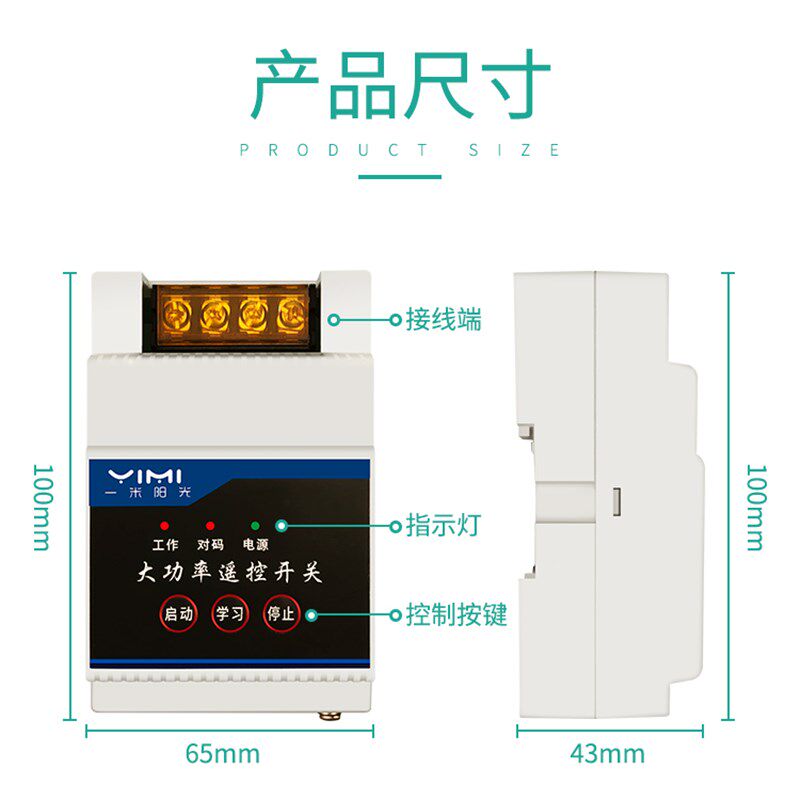 220V摇控开关4000米远程大功率单相潜水泵电机灯具无线遥控器380V