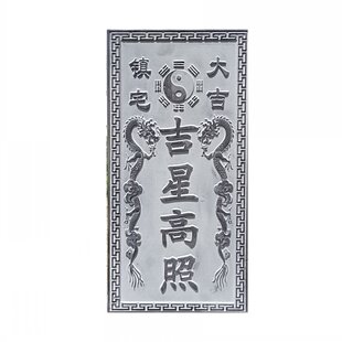 泰山石敢当板式挂件天然青石原石雕刻室内外石板宅镇补角路冲摆件