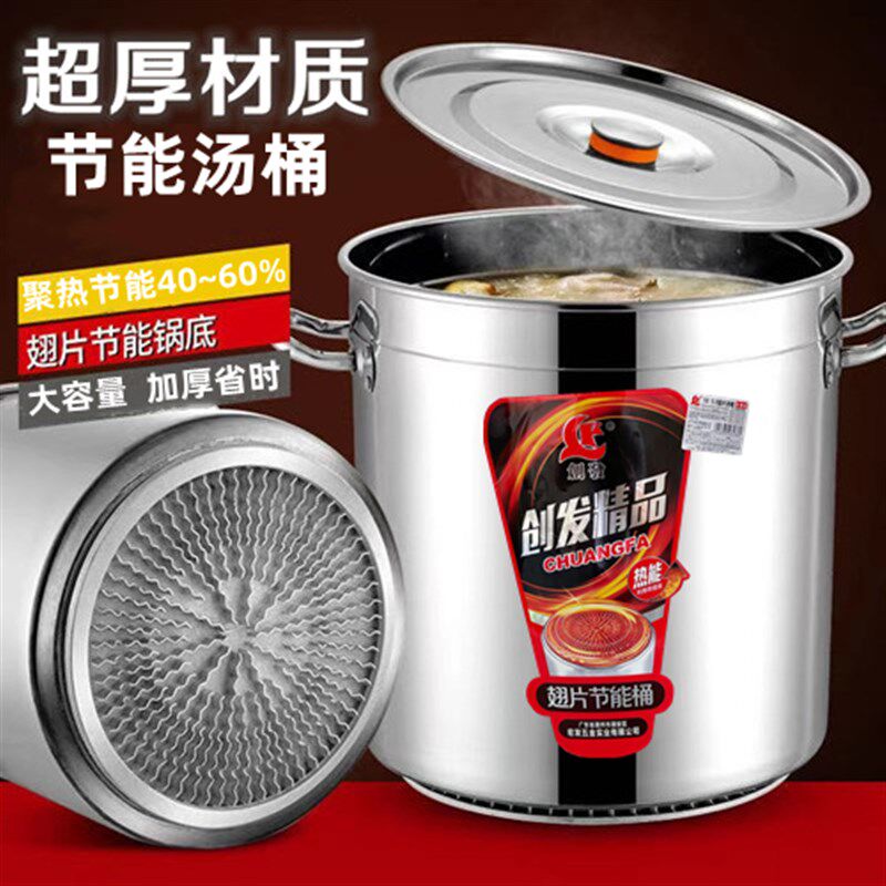 创发翅片节能汤桶商用燃气复合底节能大汤锅卤水锅桶聚热不锈钢桶