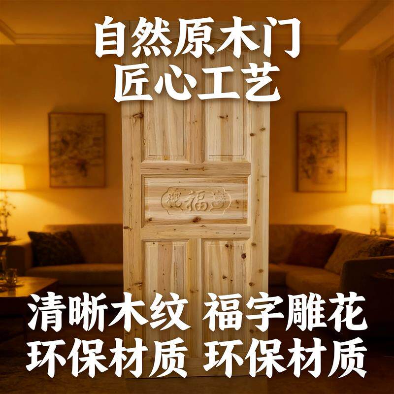 杉木门 杉木套装门 单门扇 木门 原木实木门 室内房间门 仿古木门