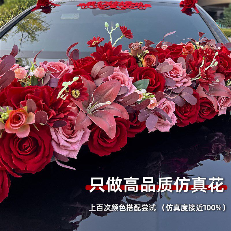 大V高级主婚车装饰车头花拉花结婚花车布置头车花全套仿真花吸盘