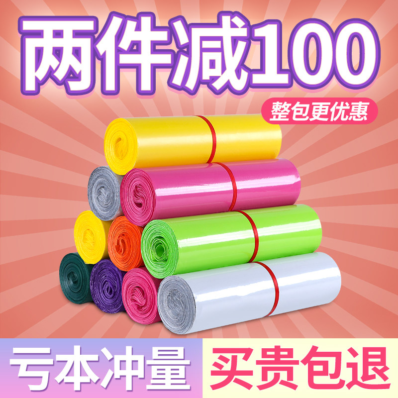 整包快递袋子加厚快递打包袋大号2842防水物流包装袋特价包邮