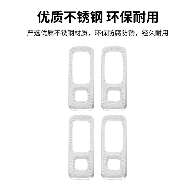 适用深蓝S09车顶阅读灯出风口罩不锈钢装饰贴s09内饰改装汽车用品