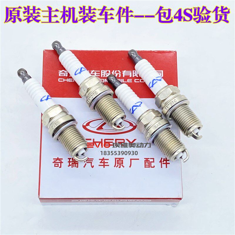 奇瑞E3风云2旗云23开瑞K50/K60优雅凯翼C3E3点火线圈高压线火花塞