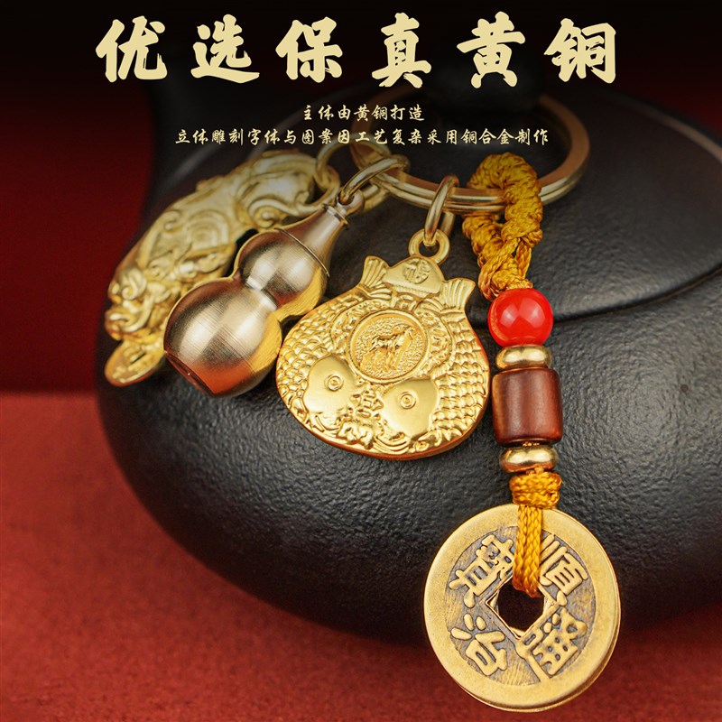 乙巳蛇年十二生肖年年有余福袋纯黄铜钥匙扣挂件招财进宝貔貅吊坠